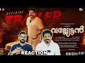 Vallyettan 4K Official Trailer Reaction Mammootty Shobhana Shaji Kailas Entertainment Kizhi