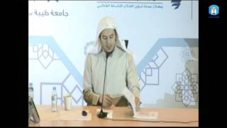 صورة فقه العبادات 10 - الحدث - عامر بهجت - التأهيل الفقهي