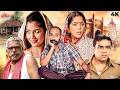 Na Ghar Ke Na Ghaat Ke Comedy Hindi Movie Om Puri Neena Gupta Ravi Kishan Paresh Rawal