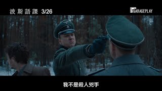 [問卦] 營長跟鄰兵對話一半突然切換成德語 哪招