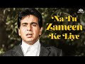 Na Tu Zameen Ke Liye Hai L Mohammed Rafi L Dilip Kumar L Dastan L 70s Sad Hindi Song