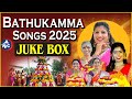 Bathukamma Songs JukeBox 2025 Bathukamm Songs 2025 Mic Tv News