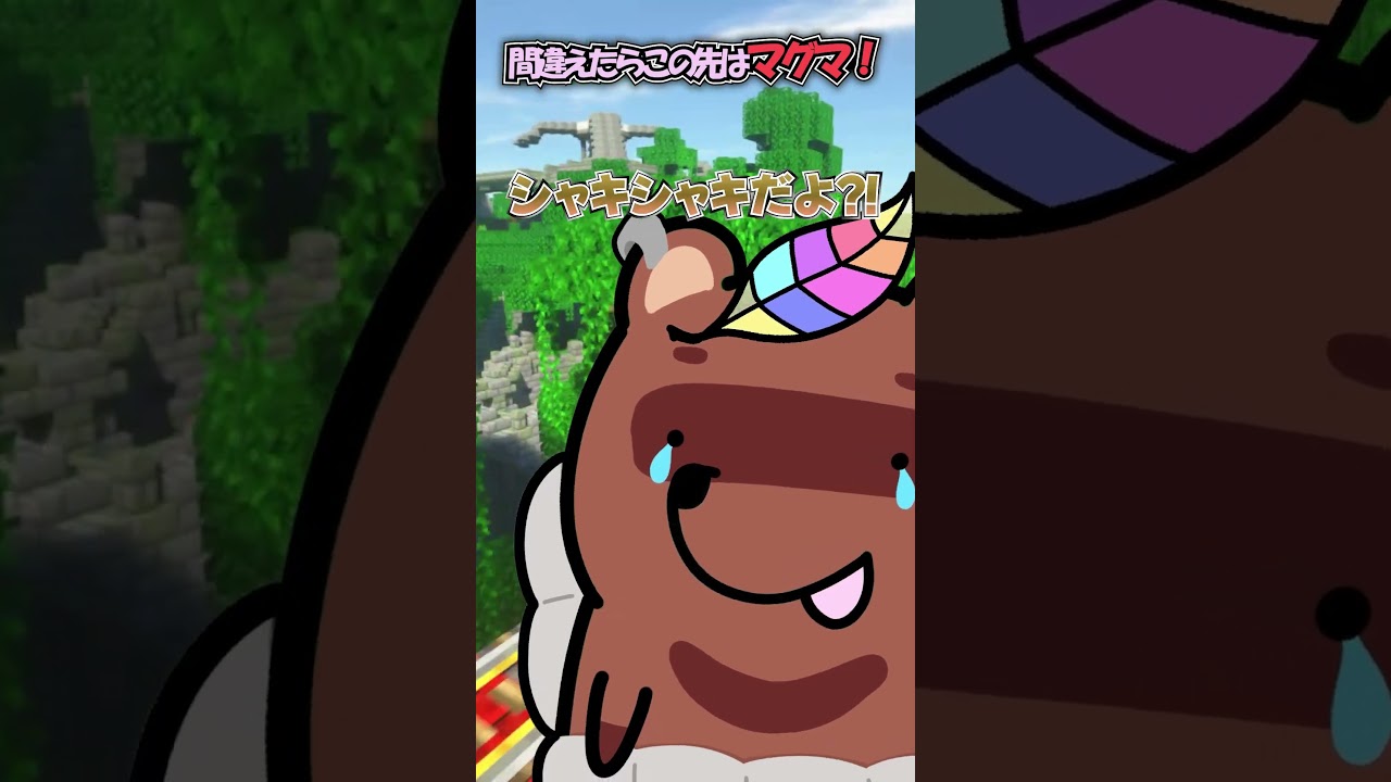 トロッコでマグマの中を大冒険