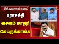 தமிழ்நாட்டுக்கு உத்தரவு போட முடியாத�