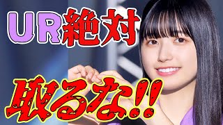 【乃木フラ・無課金】いおちゃん単推しの人は今日の動画は見ないでください【五百城茉央】【乃木坂的フラクタル】【乃木坂46】