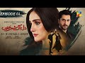 Dil Ik Shehar E Junoon Episode 01 2nd December 2024 Aiza Awan Alee Hassan Shah HUM TV