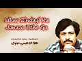 Idhar Zindagi Ka Janaza Uthe Ga Attaullah Khan Esakhelvi