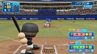 パワフルプロ野球2024-2025_20260530112920