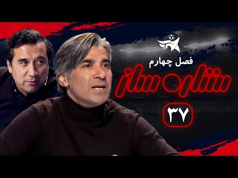 مسابقه استعدایابی ستاره ساز قسمت 37 | Setareh Saz E37