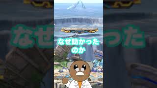 【スマブラあるある】これ、なんで助かったんだ！？【スマブラSP】