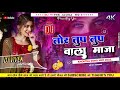 Tora Tupu Tupu Wala Maja Ke Liya Ge KHATRA BASS MIX Dj Vivek King OF JAMUA