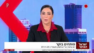 מתחזקת ההערכה: נמצא הנייד של הפצ"רית לשעבר (חדשות ערוץ 14) - התמונה מוצגת ישירות מתוך אתר האינטרנט יוטיוב. זכויות היוצרים בתמונה שייכות ליוצרה. קישור קרדיט למקור התוכן נמצא בתוך דף הסרטון