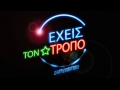 Vegas & Mironas Stratis - Exeis Ton Tropo (Dj ...