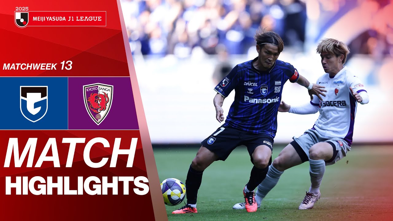 감바 오사카 VS 교토 상가 FC