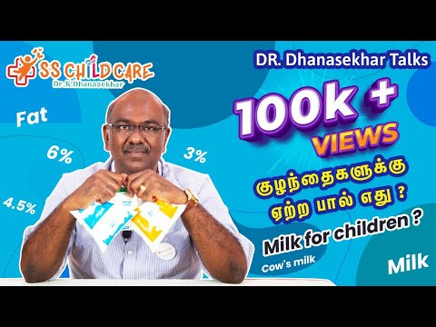 பால் | குழந்தைகளுக்கு ஏற்ற பால் எது ? Choosing the right Milk for Children | Best Milk for Kids