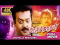 Vanchinathan 4K Tamil Full Movie Digitally Restored Vijayakanth Prakashraj 4K Cinemas