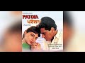 Patola Full HD Punjabi Movie Amar Singh Chamkela Surinder Shida Mehar Mittal Veerinder