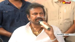 Mohan Babu Press Meet in Mangalagiri | ఎన్టీఆర్‌పై చెప్పులు వేయడం వాస్తవం: మోహన్‌బాబు