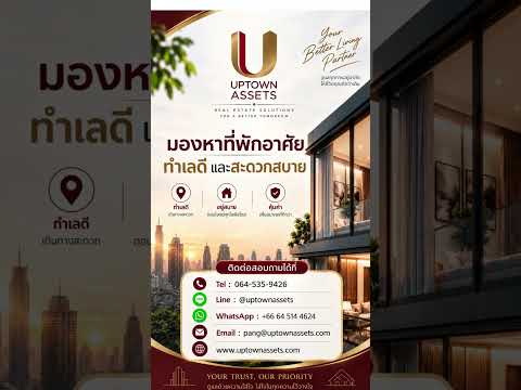 ขาย ไอคอน ปิ่นเกล้า เลขที่ 178/6 – รูปที่ 2