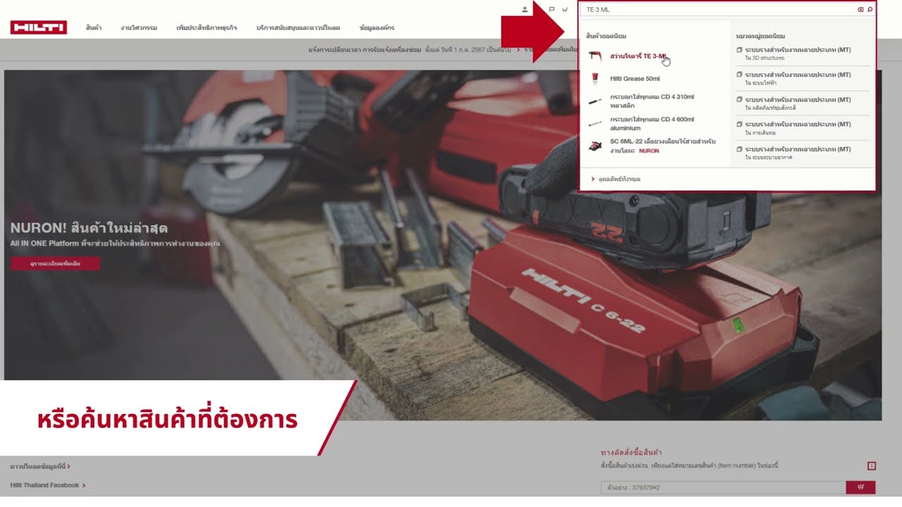 เช็คราคา เครื่องมือระยะสั้น Tools on demand