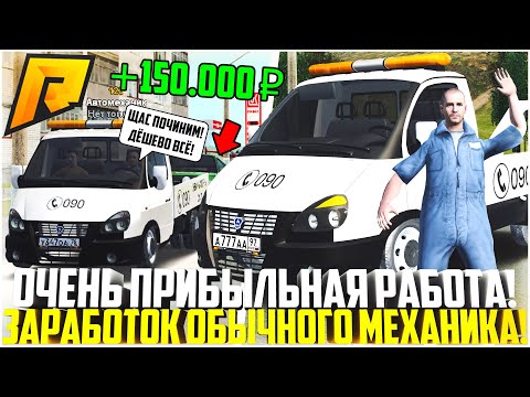 Радмир управление машиной