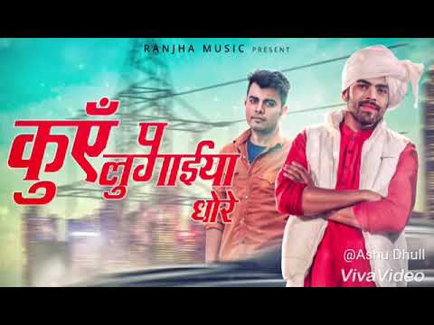 कुए प लुगाइयां दोर काम के फकीर का || official Audio|| Masoom sharma