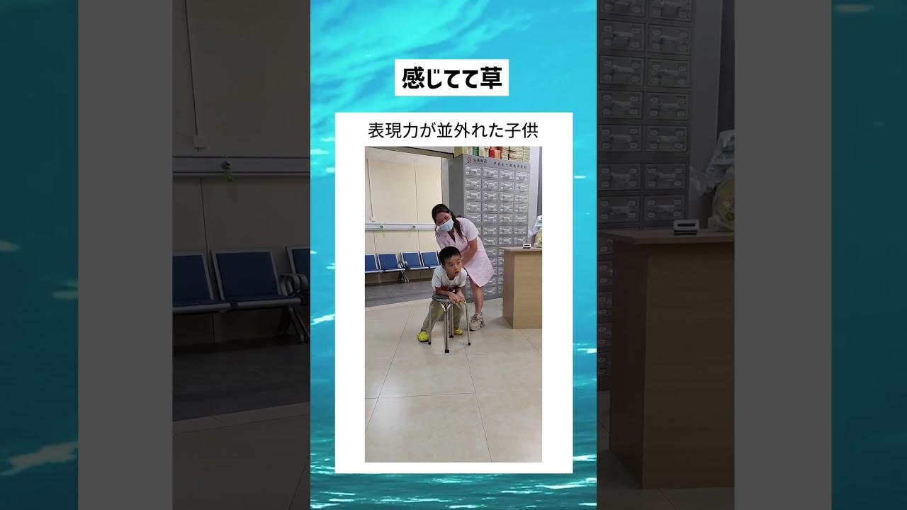 表現力が並外れた子供#おすすめ #おもしろ