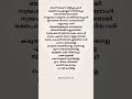Gabri Song Lyrics Gabri X Punkali Gabri Song Punkali Song Malayalam Song Lyrics