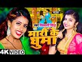 Video मारी के घुमा Shivani Singh Parul Yadav Mari Ke Ghuma New Bhojpuri Song 202