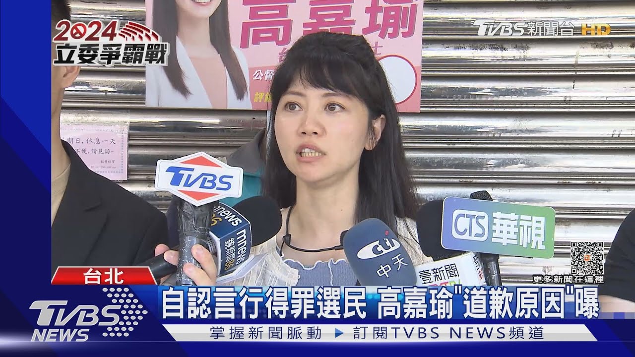 「道歉說」不被深綠買單? 高嘉瑜:勿親痛仇快