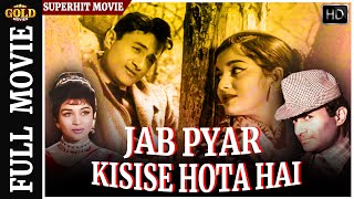 Jab Pyar Kisise Hota Hai 1961 - जब प्यार किसी होता है l Romantic Hit Movie l Dev Anand , Asha Parekh