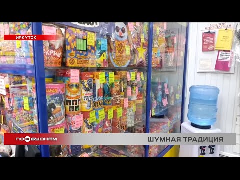 Рейды по местам продажи пиротехники проходят в Иркутской области