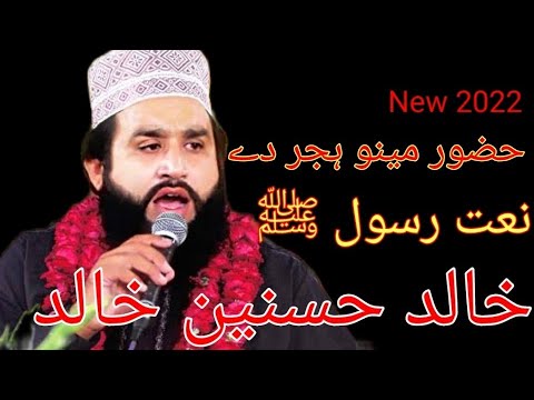 Huzoor menu hijar dy | Emotional Naat | Khalid Hasnain Khalid | City 9 Official #naat