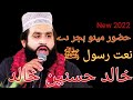 Huzoor Menu Hijar Dy Emotional Naat Khalid Hasnain Khalid City 9 Official Naat