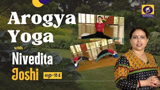 Arogya Yoga with Nivedita Joshi - Ep #24 | DOWNLOAD THIS VIDEO IN MP3, M4A, WEBM, MP4, 3GP ETC