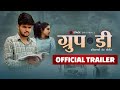 Group D Trailer Social And Romance Haryanvi Web Series Sumit Dhankher STAGE App