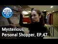 Mysterious Personal Shopper 인형의 집 EP 47 SUB ENG CHN 2018 05 08