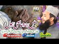 Heart Touching Kalam Main Banda E Aasi Hoon Khalid Hanain Khalid