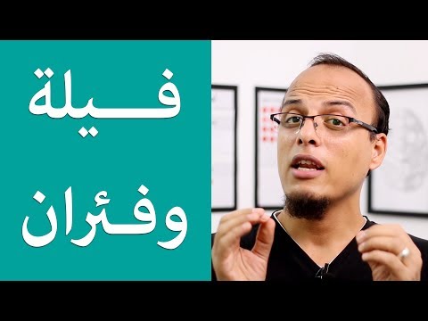 حتة حكمة فيلة وفئران