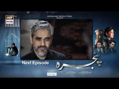 Pinjra Episode 18 | Teaser |  Presented by Sensodyne | ARY Digital Drama