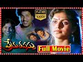 Prema Thapassu Rajendra Prasad Roja Saikumar Devaki N Siva Prasad TFC Movies Adda