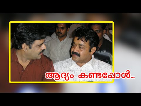 Aadyam Kandappol.....