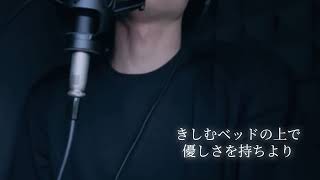 - 「I LOVE YOU」cover - あよく
