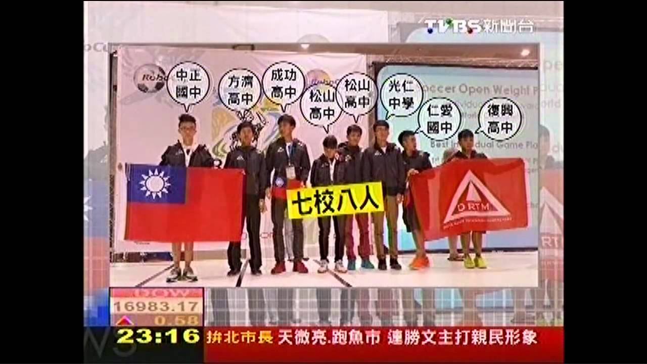 〈獨家〉決賽前失資格! 機器人世界盃金變銀