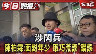 [問卦] 大仁哥在笑什麼？