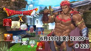 ドラゴンクエスト10 バージョン7 未来への扉とまどろみの少女 ＃223