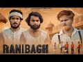RANIBAGH Round2World R2W