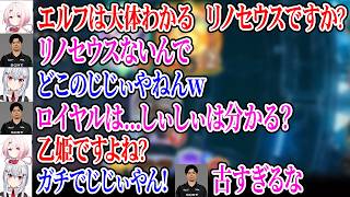 【シャドバWB】古すぎるしぃしぃに爆笑するはかちぇ【にじさんじ】