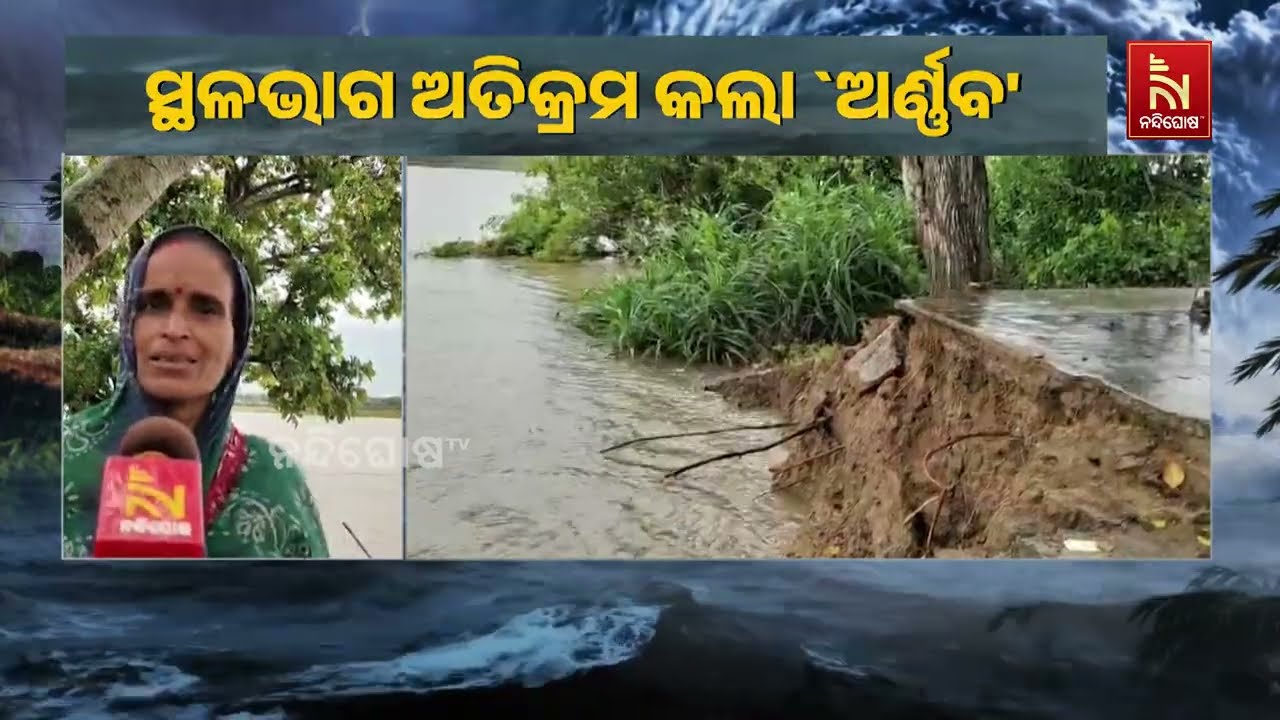 Cyclone Arnab Impact: Aradi Ganga Mata Temple Collapsed