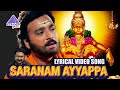 Saranam Ayyappa Lyrical Video Song | Pistha Movie Songs | Karthik | Nagma | S A Rajkumar